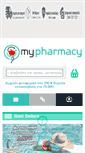 Mobile Screenshot of mypharmacy.gr